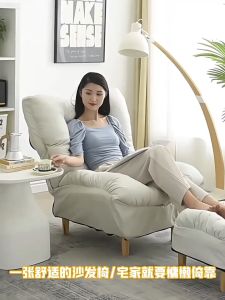 Lazy sofa reclining or sleeping single chair dormitory computer chair comfortable balcony chair small sofa folding backrest chair
