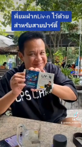 LIV-N อาหารเสริมบำรุงตับและข้อ Collagen Type II + แคลเซียม 1000 mg. โปร 5 กล่อง คุ้มกว่า ส่งฟรี