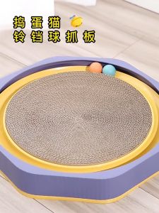 Large Size Round Cat Scratch Board Cat Bed Claw Kitty Scratcher Claw Grinding Cat Scratching Toy 新款猫抓板猫玩具磨爪铃铛球猫床