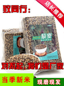 High Altitude New Three Color Quinoa 5 Catties White Quinoa Black Quinoa Red Quinoa Homegrown And Self-produced 500g*5