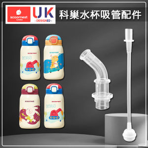 SCOORNEST Childrens Thermal Cup Straw Mouth Water Bottle Replacement Straw Head Accessory Durable Silicone Water Bottle Parts