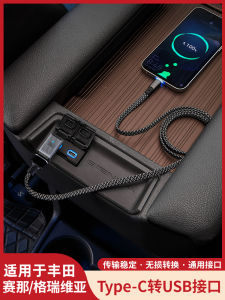 Seena Type-C Adapter Head Car Charger Accessories USB Charging Converter Head for Vehicle Onboard Charging