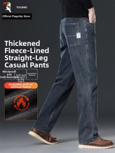 TUCANO | Thickened Fleece Lined Jeans