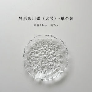 Nordic Style Glass Plate Dessert Salad Fruit Condiment Iceberg Dish Home Use Business Use round Shape Matte Finish China Made