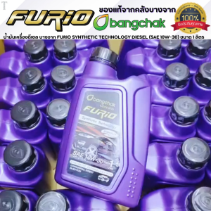 น้ำมันเครื่องดีเซล FURIO SYNTHETIC TECHNOLOGY DIESEL SAE 10W-30 ขนาด 1 ลิตร (บางจาก)