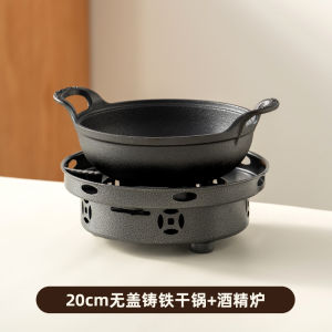 Chảo Nướng Bằng Sắt Nguyên Khối Onlycook Chảo Nướng Cồn Hai Tai Chảo Nấu Chậm Phong Cách Nhật Bản Chảo Nướng Kiểu Pháp Chảo Nướng Thương Mại
