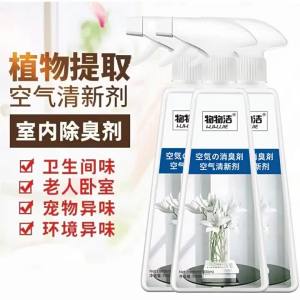 Remove urine odor from elderly room - Deodorize bedding clothes and furniture. Eliminate indoor odor. Use air freshener to purify air and leave a lasting fragrance. 500ml