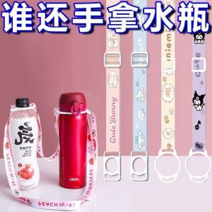 สายสะพายกระเป๋าสตางค์แบบอเนกประสงค์ 2-in-1 สำหรับเด็ก ถ้วยน้ำร้อน ถ้วยน้ำแข็ง ถ้วยน้ำ ถ้วย กระเป๋าใส่น้ำ สายสะพายข้างแบบอเนกประสงค์