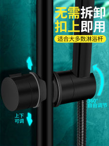 Adjustable Shower Head Holder No Drilling Required Fixed Base Shower Sprinkler Bracket Accessory Rainfall Shower Experience