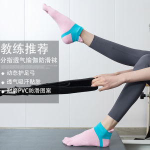 Indoor Fitness Five-Finger Yoga Socks Professional Pilates Anti-Slip Breathable Sweat Absorbent Toe Separated Sports Socks