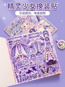 Girls Sticker Toys Popular 2025 Internet Famous 10 Year Old 8 Year Old 6 Years above Simulation Role Play Dollhouse Accessories