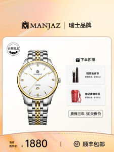 Minjue Swiss Imported Official Authentic Products Mens Business Watch Mens Waterproof Quartz Watch Couple Diamond Steel Strap