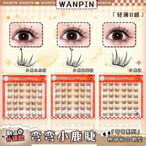 No-glue Deer Brows Series Beginner-friendly Segmented Cartoon Innocent Single Cluster Upper Lashes Dense Curl Easy Use Sweatproof Waterproof Natural Fine Black Stem Artificial High Temperature Silk