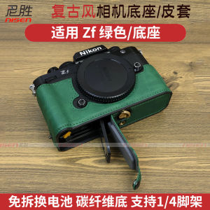 Nikon Camera Bag Protective Cover Case British Style Single Shoulder Bag Faux Leather Z52 Z30 Z5 Z63 Z50 Z7 Z7II ZF ZFC Z8