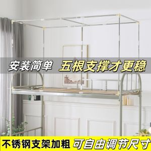 Stainless Steel Expandable Bed Curtain Stand Mosquito Net Frame Dormitory Upper Lower Bunk Bed Clothes Hanging Rack