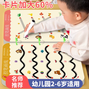 Y·S·R Control Pen Training Toy for Toddlers 2-5 Years Old Erasable Writing Focus 5 Training 4 Toys Educational Development