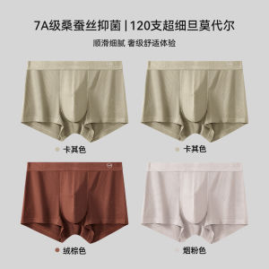 กางเกงชั้นในชาย Modal Antibiotic 2024 สไตล์ใหม่ กางเกงบ็อกเซอร์รัดรูป วัยรุ่นชาย กางเกงขาสั้น สบาย ระบายอากาศได้ดี เสื้อผ้าหน้าแรก