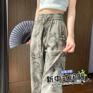 กางเกงขายาวทรงตรงเอวสูงผ้าไหมน้ำแข็งสไตล์จีนใหม่สำหรับผู้หญิงในช่วงฤดูร้อน กางเกงขายาวทรงตรงบางสบายๆ ทรงสลิมฟิต กางเกงขายาวผ้าไหมน้ำแข็ง
