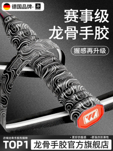 Badminton Racket Grip Tape Dragon Bone Handle Anti-Slip Sweat Absorbent Professional Tennis Binding Band Thick PU Material