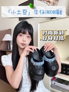 chikoku | Stylish Thick-Sole Slip-Resistant Clog