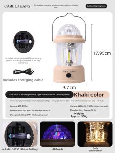 CAMEL | Portable Atmosphere Color Outdoor Lantern
