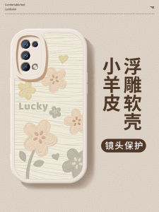 Oppo Reno5 Pro+ Silicone Phone Case Ultra-Thin Lamb Skin Design Mens Womens Version Lucky Flower Sea Pattern Anti-Fall Protection