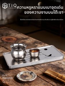 XINLONGTANG | Pure Titanium Sparrow Pattern Tea Tray Miniature