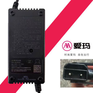 Aima Electric Vehicle Charger Sugar Baby 48V20ah Original 54.6V3A Lithium Battery Self-Stop Three-Stage Charging Mode