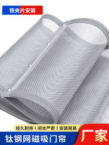 ม่านประตูเหล็กไททาเนียมระบายอากาศได้ดีดูดซับแม่เหล็กกันยุงสำหรับฤดูร้อนใหม่สำหรับร้านค้าและธุรกิจ