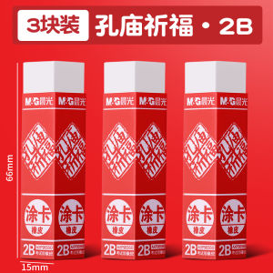 ยางลบยางมืออาชีพ Morning Light พร้อมดีไซน์ไร้รอยเปื้อนสําหรับศิลปินนักเรียนและมืออาชีพทางธุรกิจ