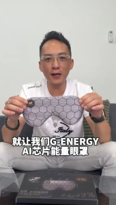 AI Quantum Far-infrared Eye Mask