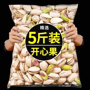 Premium Roasted Salted Pistachios 500g