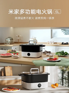 Xiaomi Mi Home Multi functional Electric Hot Pot 6L Household 2000W High Power Boiling/Stewing/Unlocking Pattern Cooking Electric Multi cookers