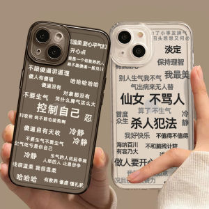 Creative Text iPhone Case Dont Be Angry Womens Full Cover Fun Personality Silicone Protective Shell for Apple 11 12mini 13 14 15pro X Xs Xr