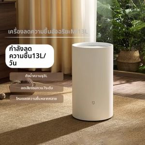Miui | Máy Hút Ẩm Thông MinhMijia 13L Hoạt Động Êm Ái Cho Phòng Ngủ Chống Nồm Ẩm Điều Khiển Qua App