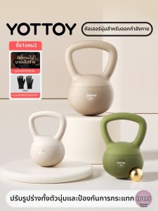 YOTTOY | Home Fitness Soft Kettlebell 26