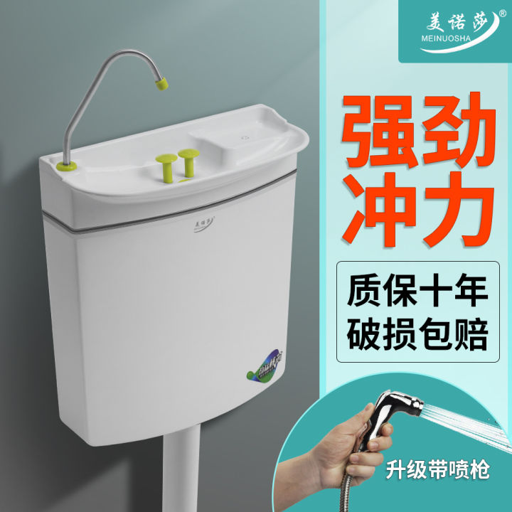 Toilet Flushing Cistern with Wash Basin Toilet Energy Saving Chamber Pot Squatting Water Tank