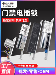 Access Control Electric Bolt Lock Mini Electric Bolt Lock Electric Lock of Entrance Guard Two Lines Five Lines Eight Lines Electric Bolt Lock Access Control Latch Lock