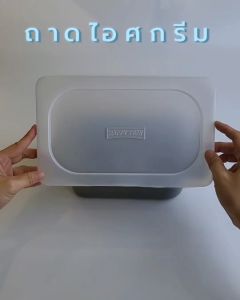 1/4 ขนาด พลาสติก LDPE Food Grade ใส่ไอศกรีม พร้อม ฝาปิด เนื้อเหนียว ทนความเย็น สำหรับผู้นั่ง