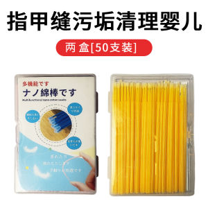 Baby Nail Cleaning Stick Safe And Effective for Cleaning between Fingers And Nails Non-Toxic Cotton Swabs for Infants And Toddlers