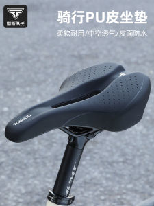 เบาะจักรยาน Tas Captain หนาขึ้น Super นุ่ม แบบสากล สำหรับจักรยานเสือภูเขาและจักรยานเสือหมอบ ป้องกันอาการปวดสะโพก ทำจากวัสดุ PU หนัง