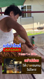 นงลักษณ์ของแท้ บาล์มนวดสมุนไพร แก้เคล็ดขัดยอก คนท้องใช้ได้ (สูตรร้อน)