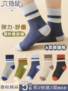 Six-Finger Mouse Childrens Mid-Calf Socks Cotton Polyester Spandex Blend Comfortable Breathable School Socks for Boys And Girls