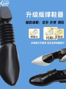 Máy Giãn Giày Nam Dùng Trong Nhà Phong Cách Thể Thao Chống Nhăn Bằng Nhựa Định Hình Máy Nâng Đỡ Giày Bốt