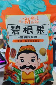 New Arrival 500g Bag of Pecans with Milk Flavor from Xinjiang Special Products Roasted Nuts Hand-Peeled Longevity Fruit Snacks