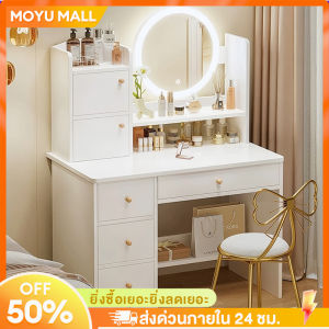 MOYU โต๊ะเครื่องแป้ง LEDโต๊ะแต่งหน้า โต๊ะเก็บของ ห้องนอน สไตล์เกาหลี สไตล์ยุโรป Dressing table โต๊ะ โต๊ะวางของ เก็บของได้เยอะ  ความจุขนาดใหญ่ MAKEUP
