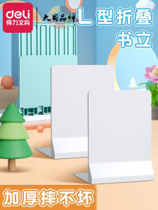 Deli Desktop Bookend Stand Metal Thickened Reading Organizer Simple Storage Tool Student Desk Book Holder Foldable Book Marker
