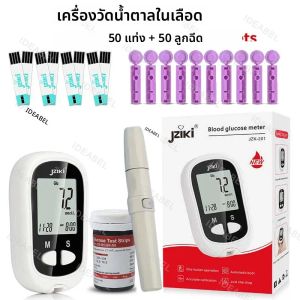 เลือดกลูโคส Meter 50pcs แถบ Glucometer ชุดรหัสฟรีการทดสอบโรคเบาหวานด้วย Lancets น้ําตาลในเลือดทางการแพทย์ Mg/mmol