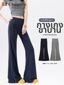 La Chapelle | Silky Slim Tencel Bell Bottom Sports Pants