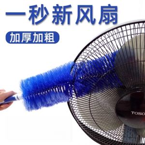 Household Fan Dust Cleaning Brush Electric Fan Air Conditioner Dust Removal Brush Home Cleaning Tool Non-Disposable Reusable